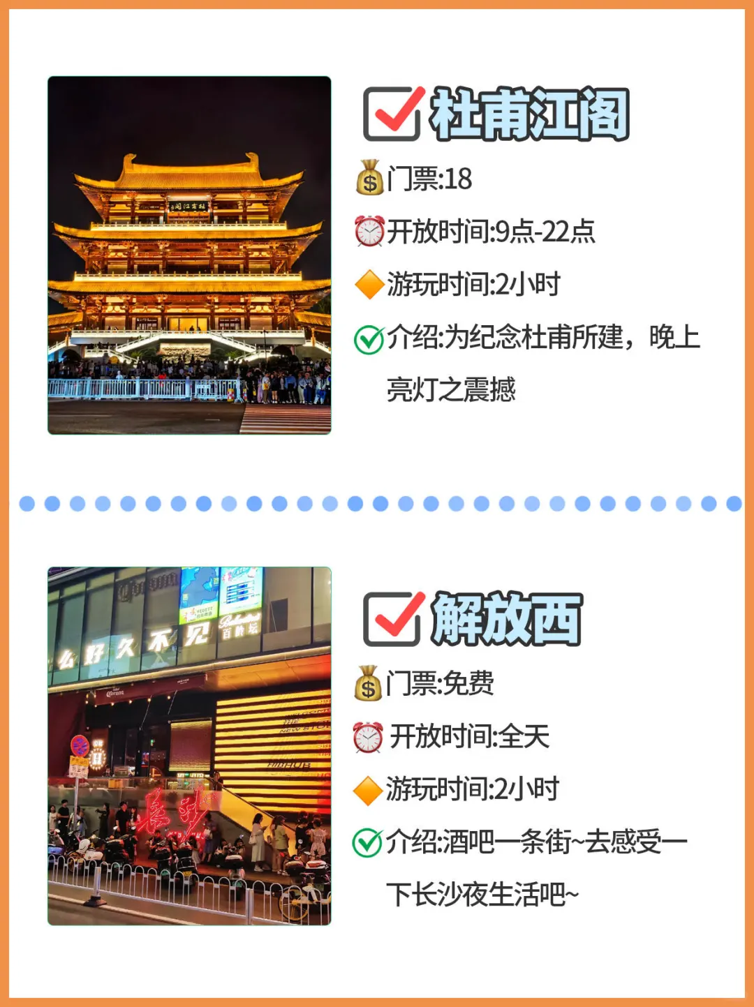 强烈推荐❗❗长沙旅游必打卡的🔟个景点