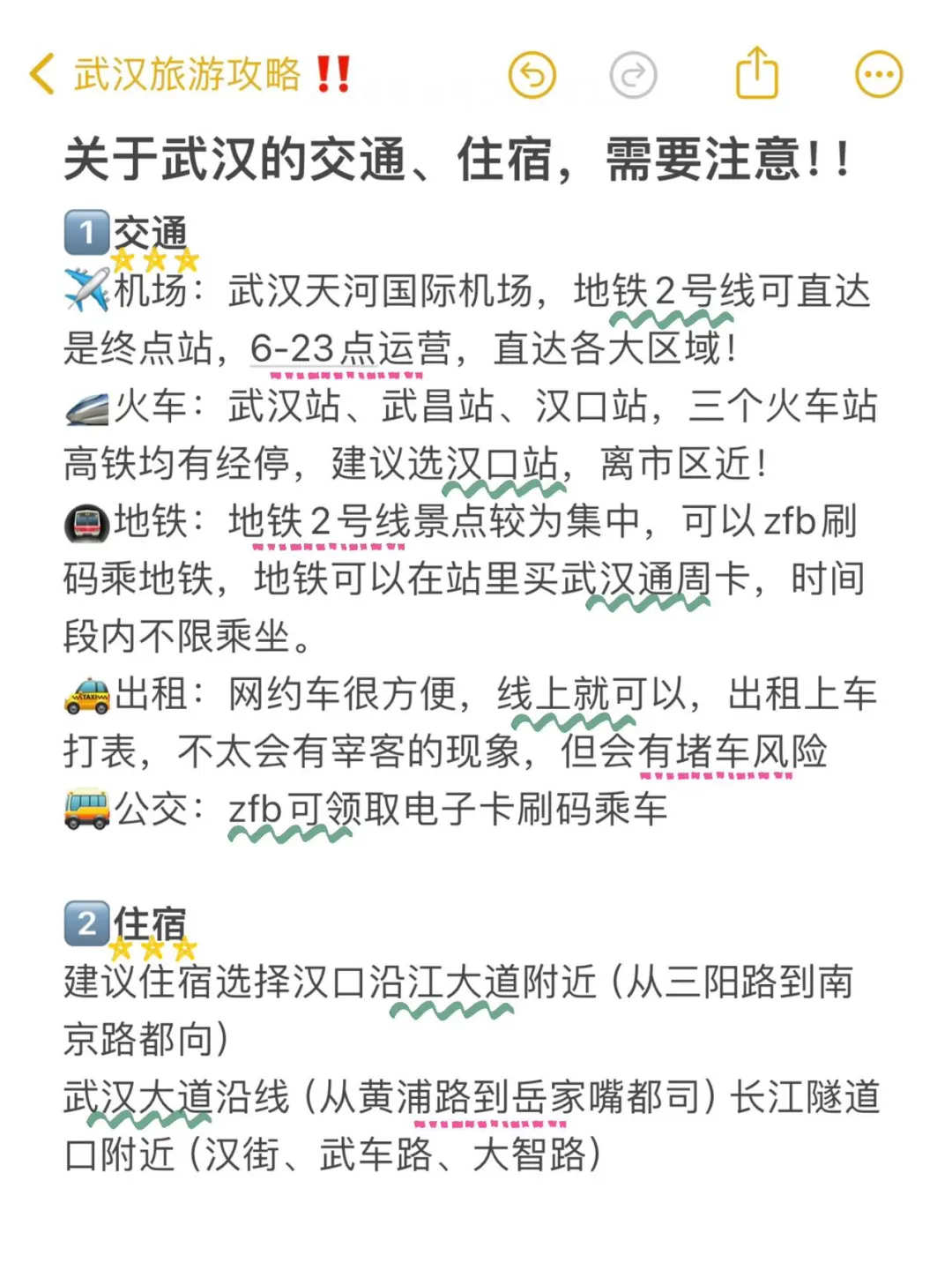 暑假的武汉会惩罚每一个不做攻略的人……