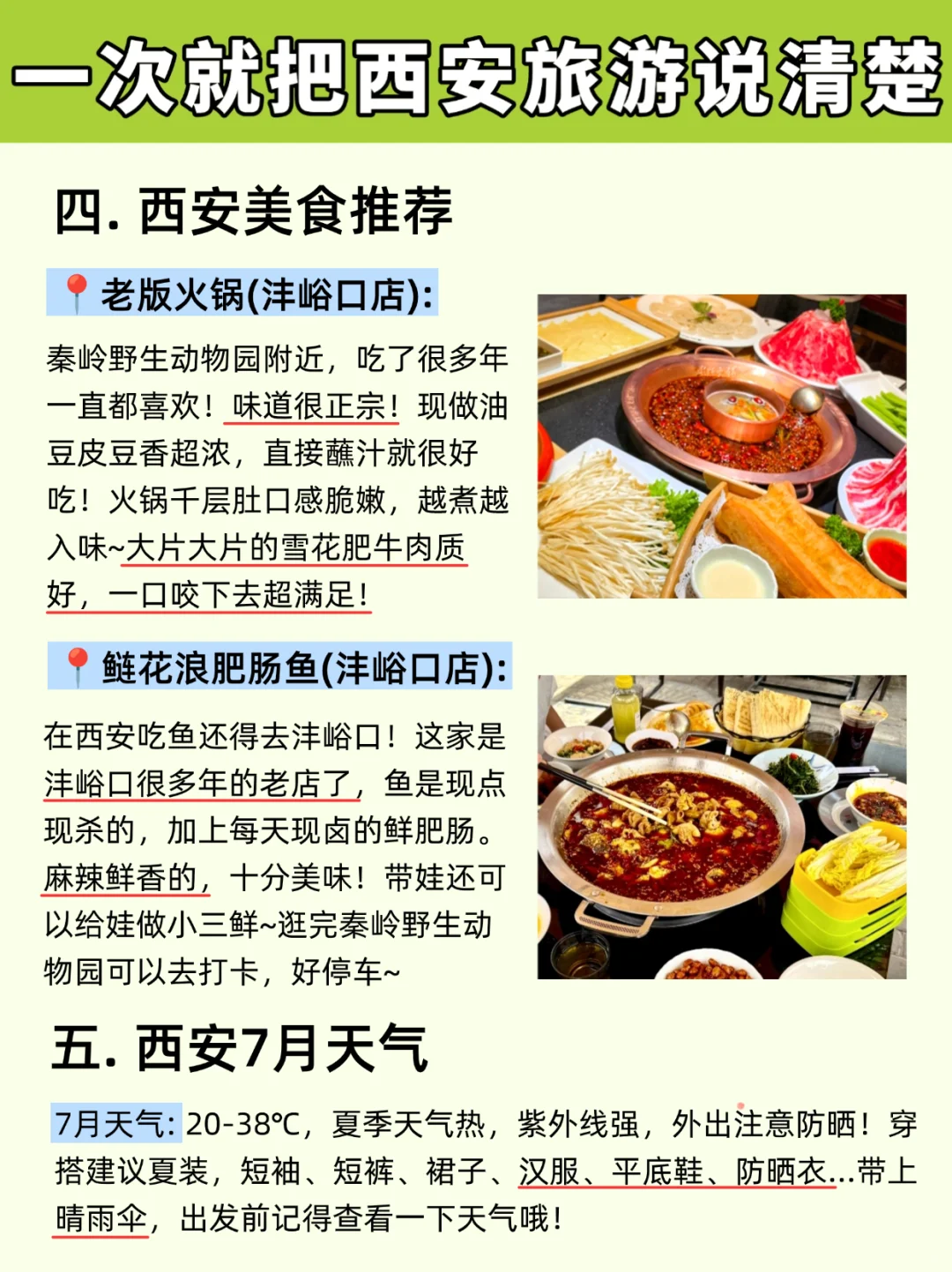 西安旅游攻略，3天2晚不绕路行程❗️含美食