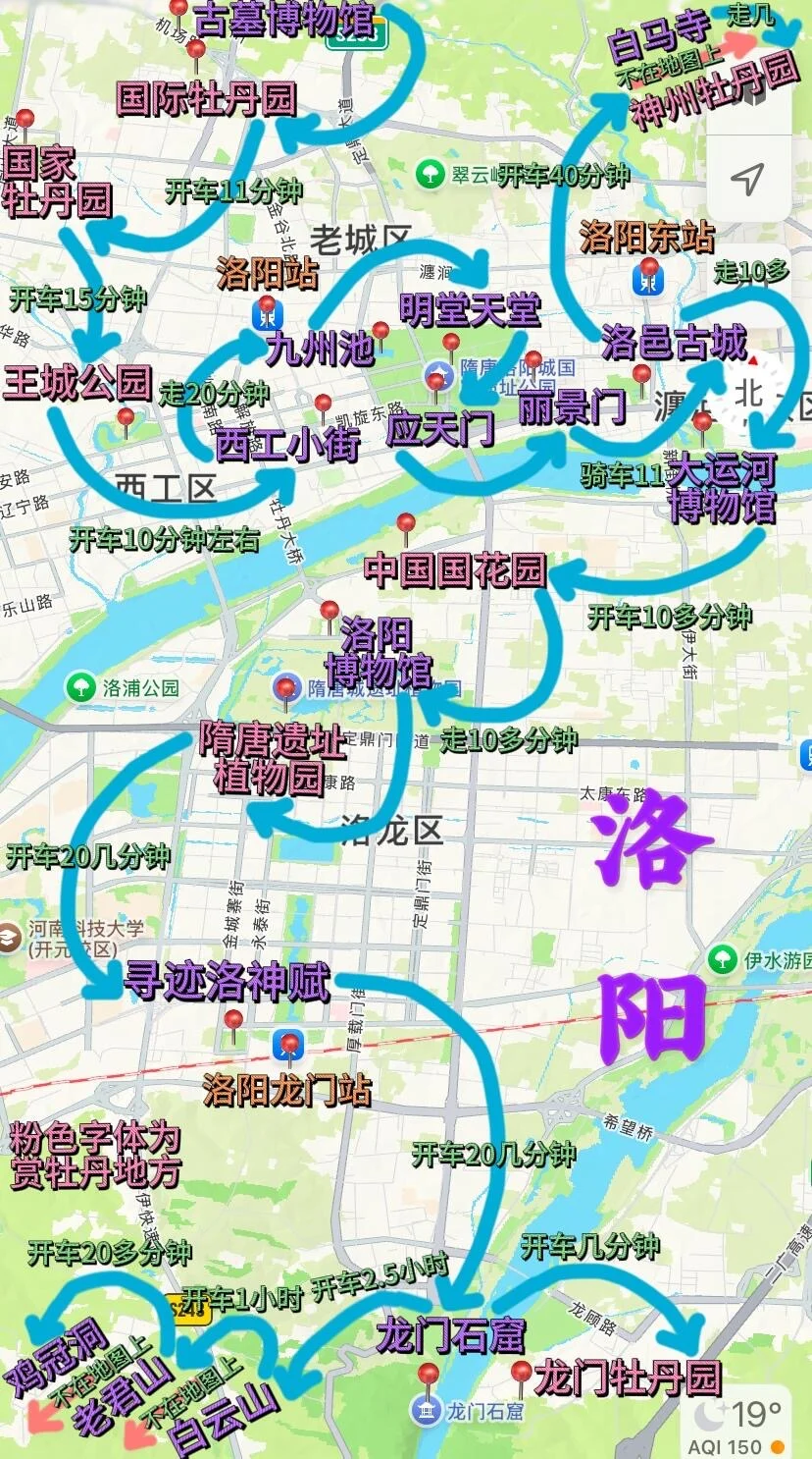 洛阳5日游攻略|十三朝古都的盛世华章
