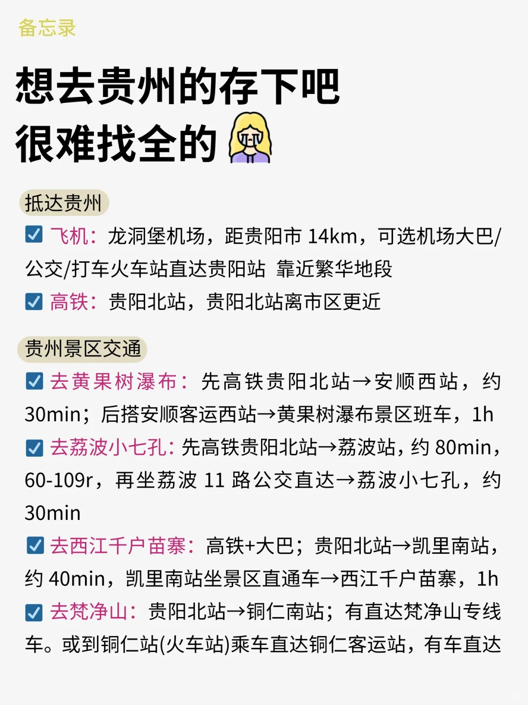 贵州已回🥺6-8月打算去贵州需慎重考虑