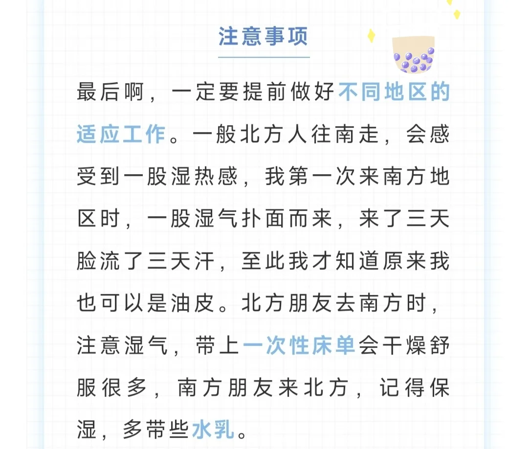 第一次应该怎样旅游，全小叶网最全，超细致