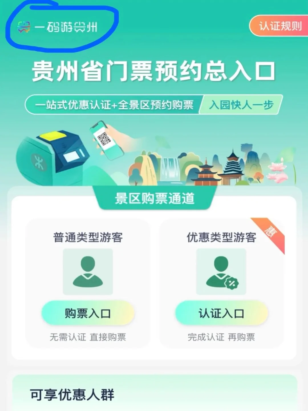 贵州旅游攻略｜吃住行全包！保姆级干货速码