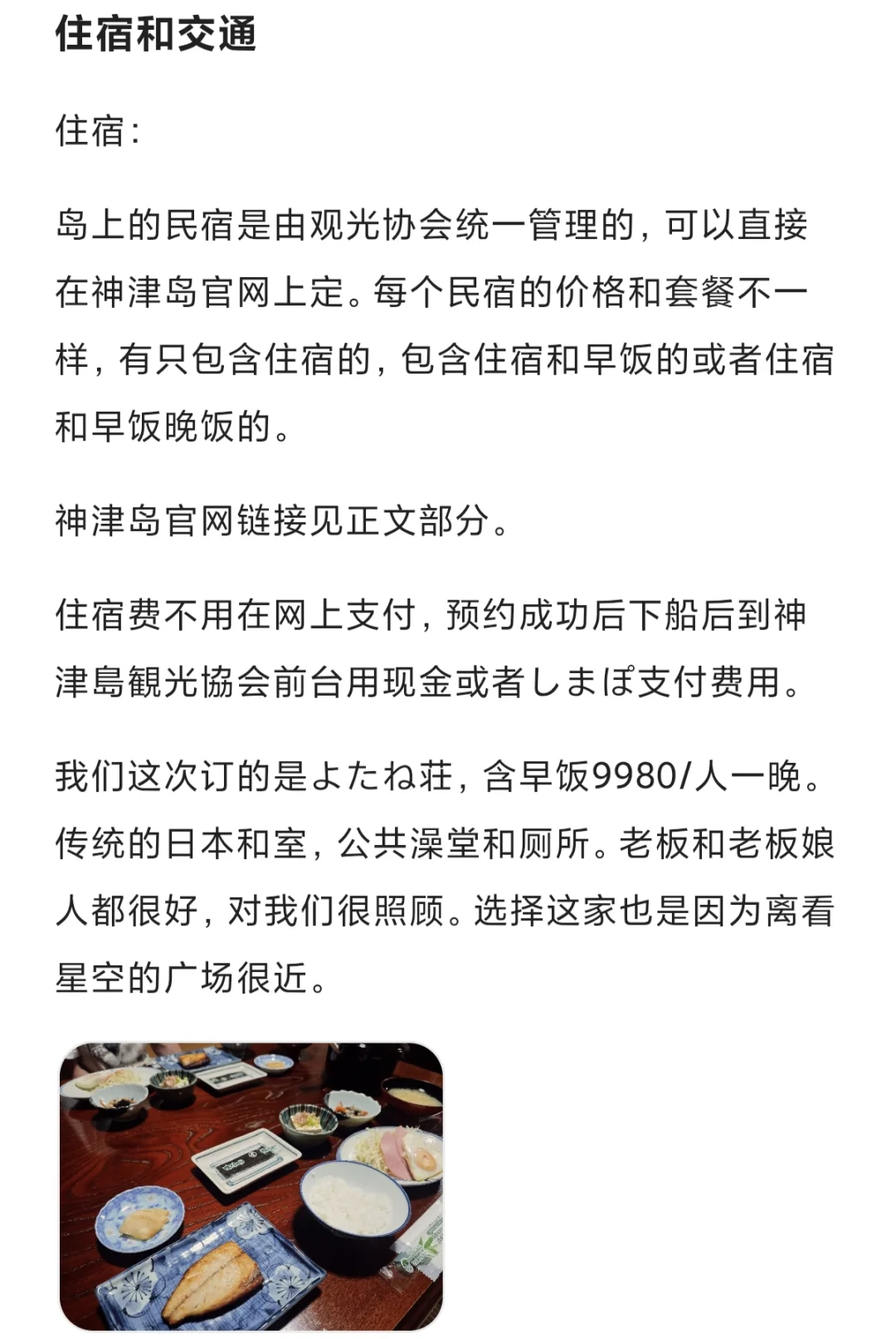 爆肝3000字！挑战地表最强神津岛旅游指南