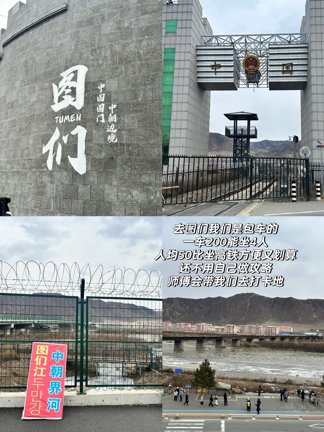 暑假反向旅游！延吉➕长白山5天攻略‼️人均1k2