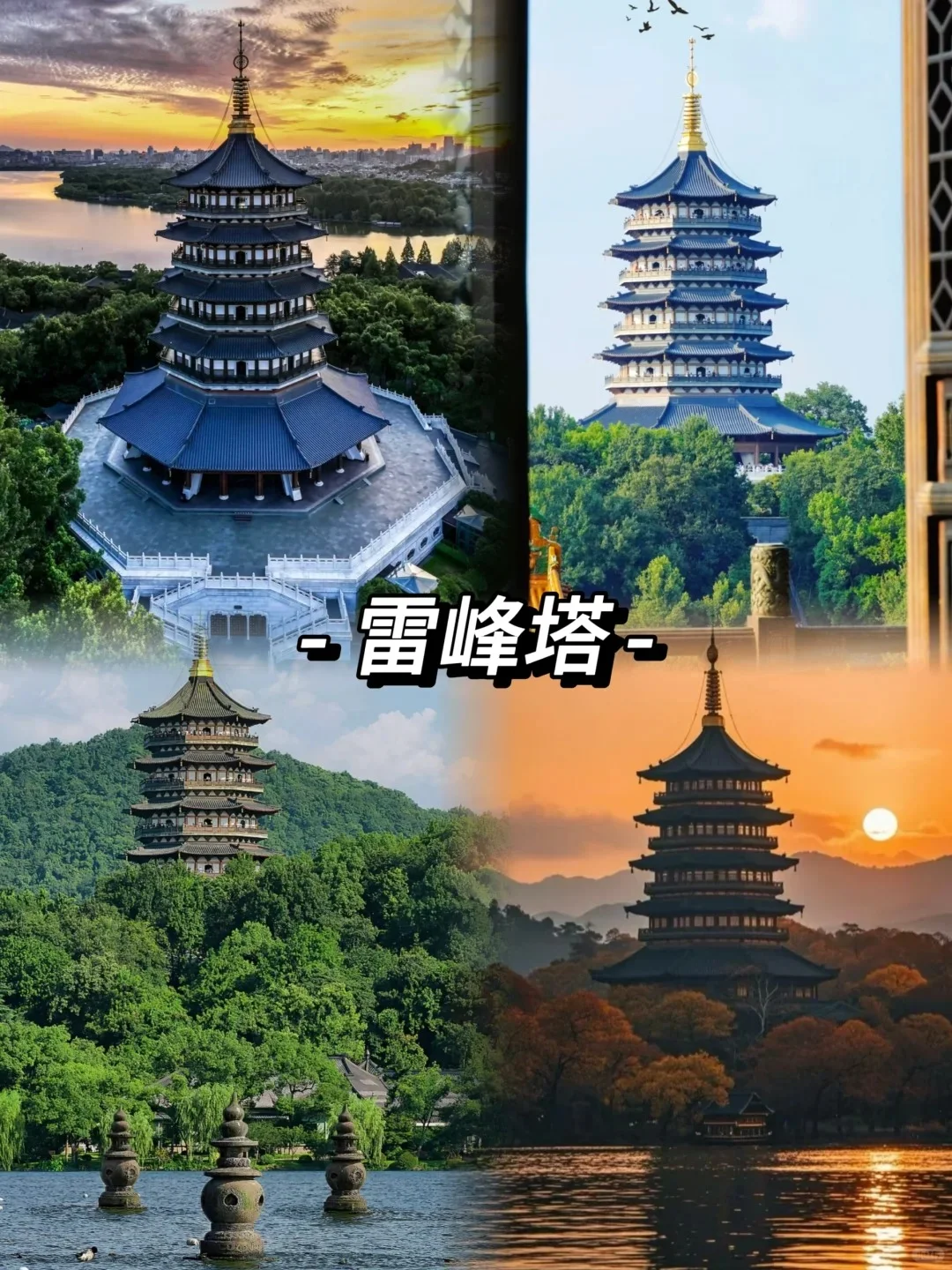 苏杭品质游📍人均1000+畅游人间天堂