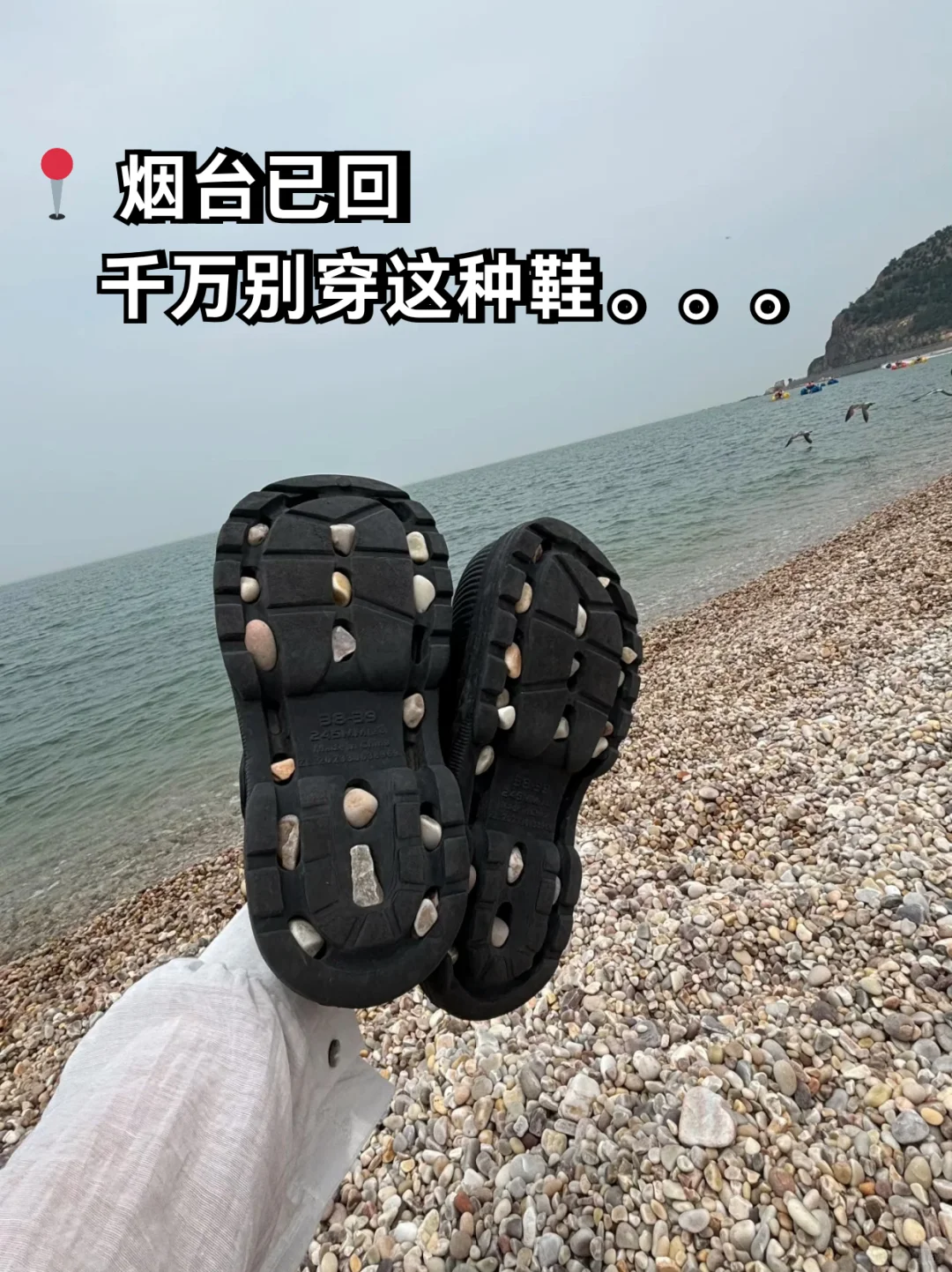 📍6.26烟台已回，这些建议出发前一定要看！