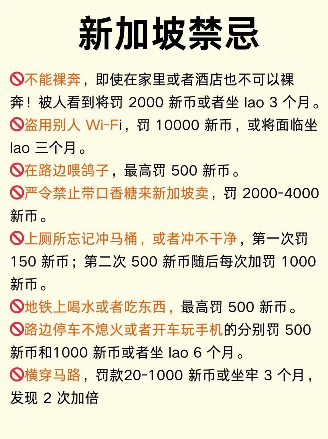 新加坡警告⚠️7-9月新规，旅行前必看！