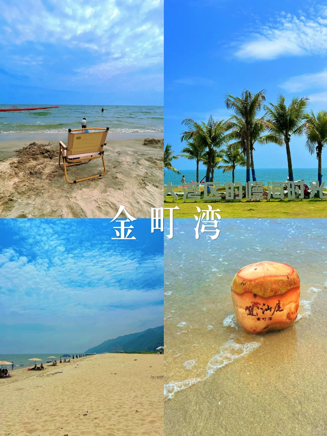 潮汕旅游小众海岛打卡~汕尾