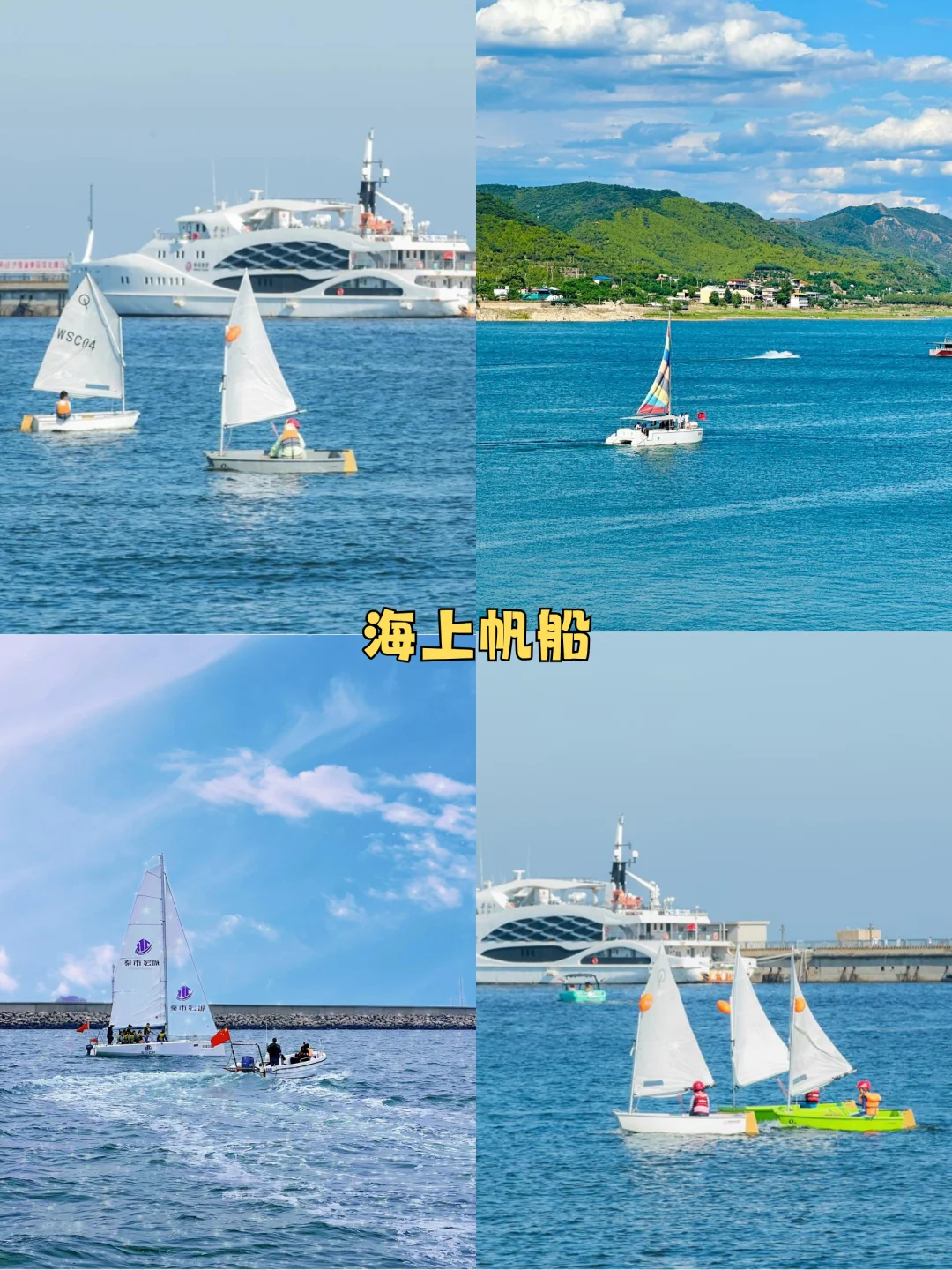 ✨北戴河+承德+乌兰布统五天四晚怎么玩❓