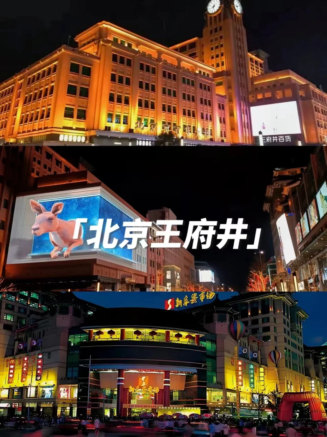 ✨北京免费景点~穷游必看❗