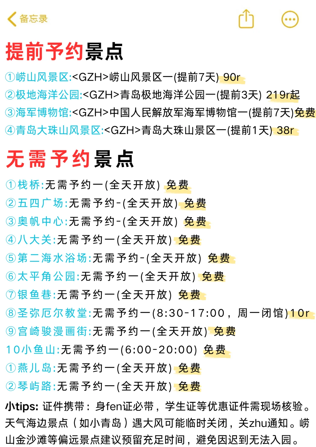 青岛旅游攻略｜6-8月份来青岛的姐妹听劝👂