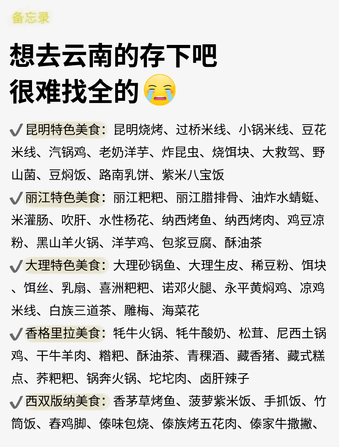 云南已回🥺7-9月去云南需慎重考虑