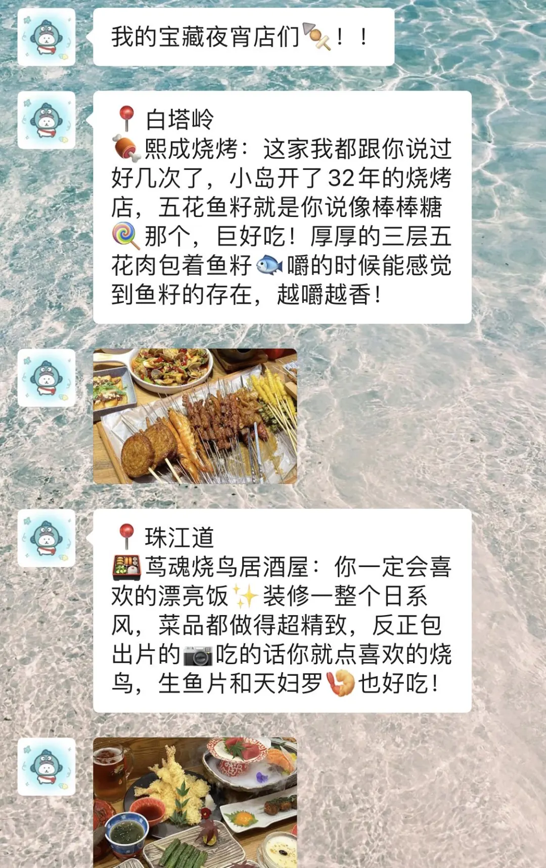 暑假去秦皇岛！没带对衣服真的会崩溃...