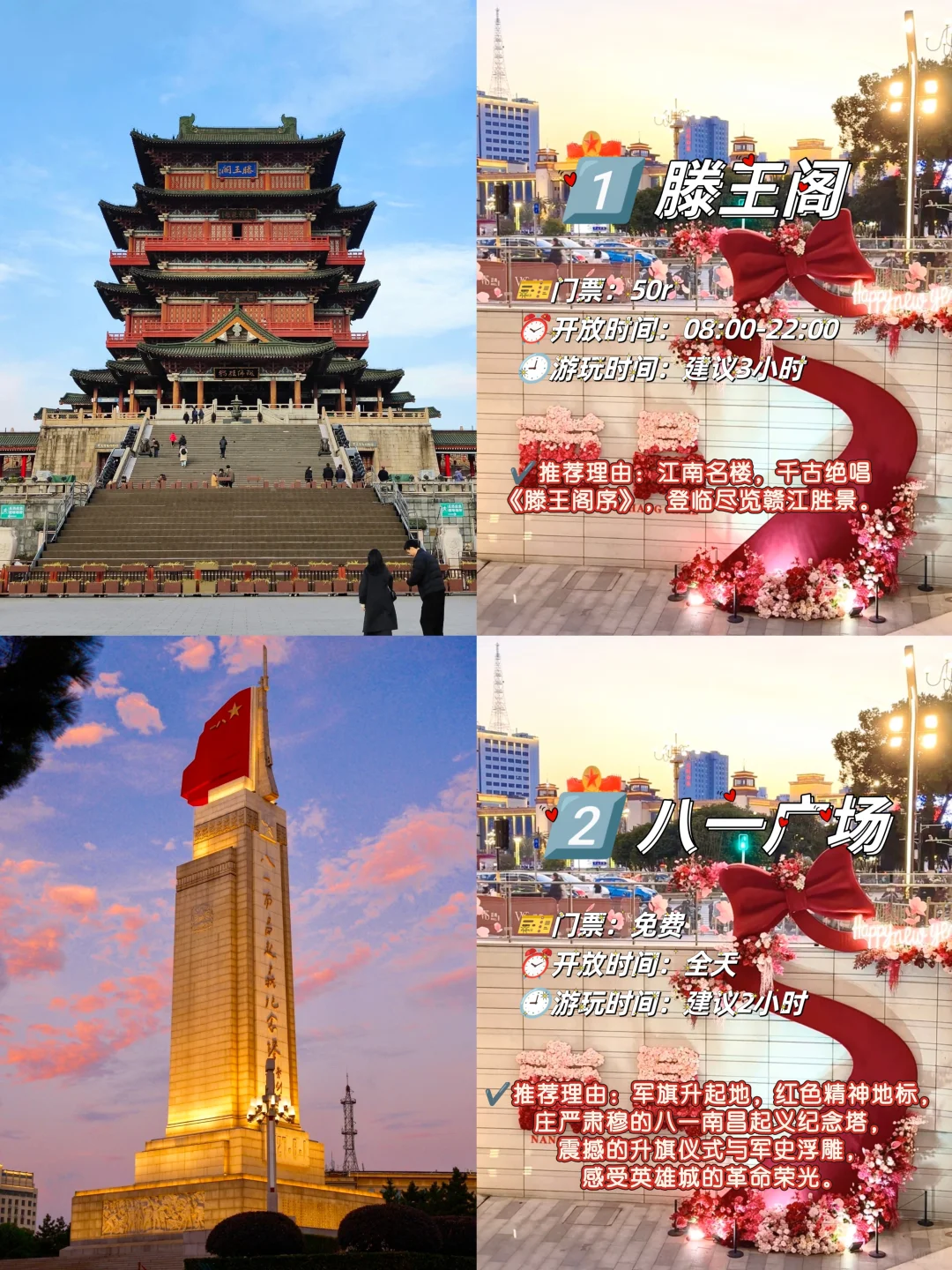 南昌必打卡9大景点❗旅行前必看❗❗