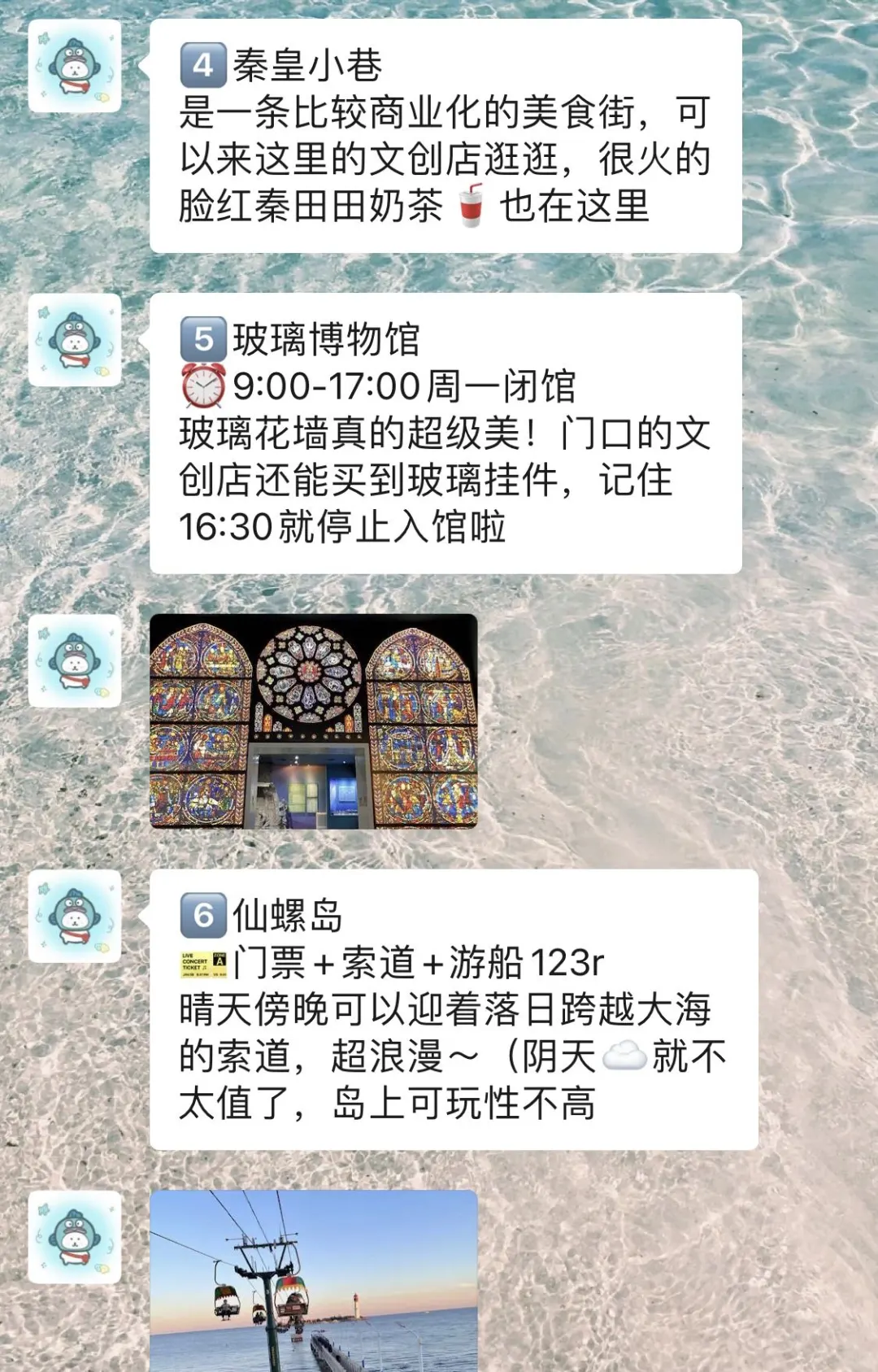 暑假去秦皇岛！没带对衣服真的会崩溃...