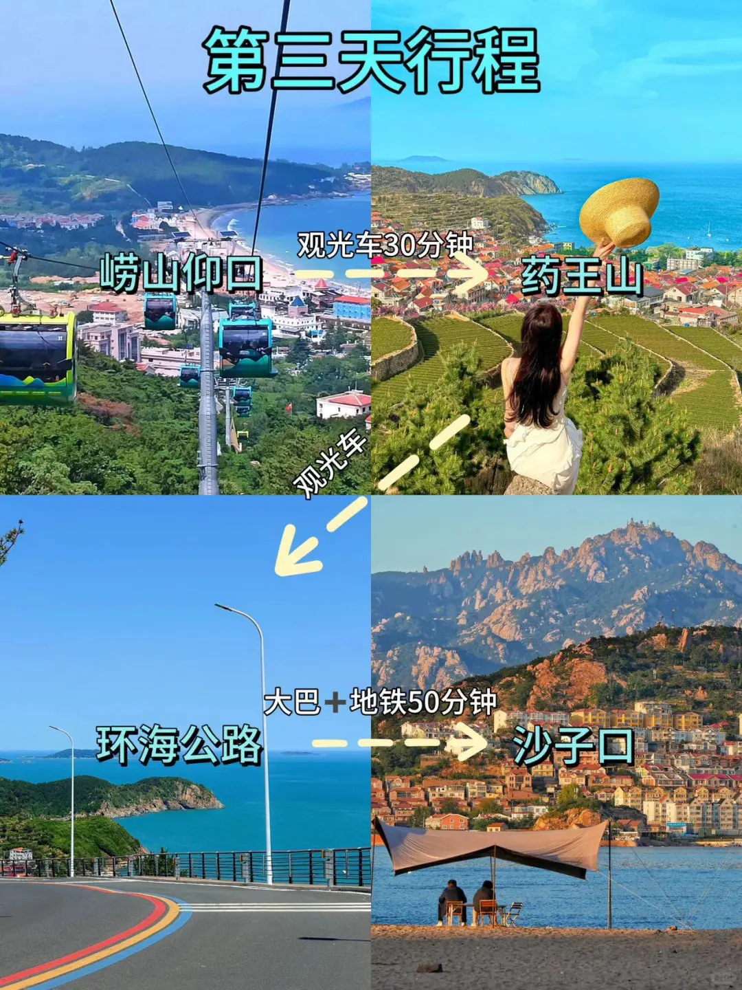 📍青岛已回。。😭我真的崩溃了……