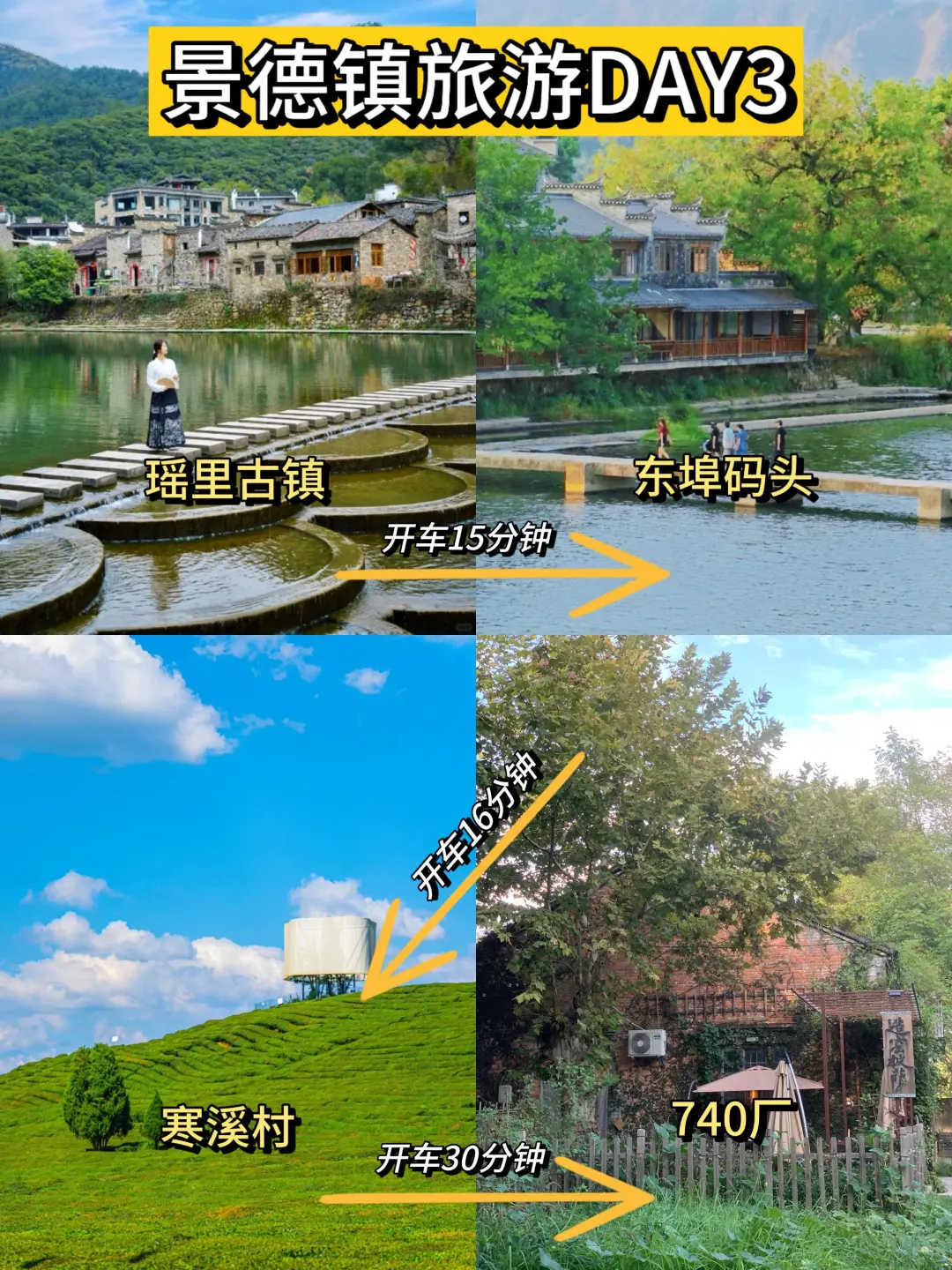 为什么我去景德镇旅游之前没刷到这一篇