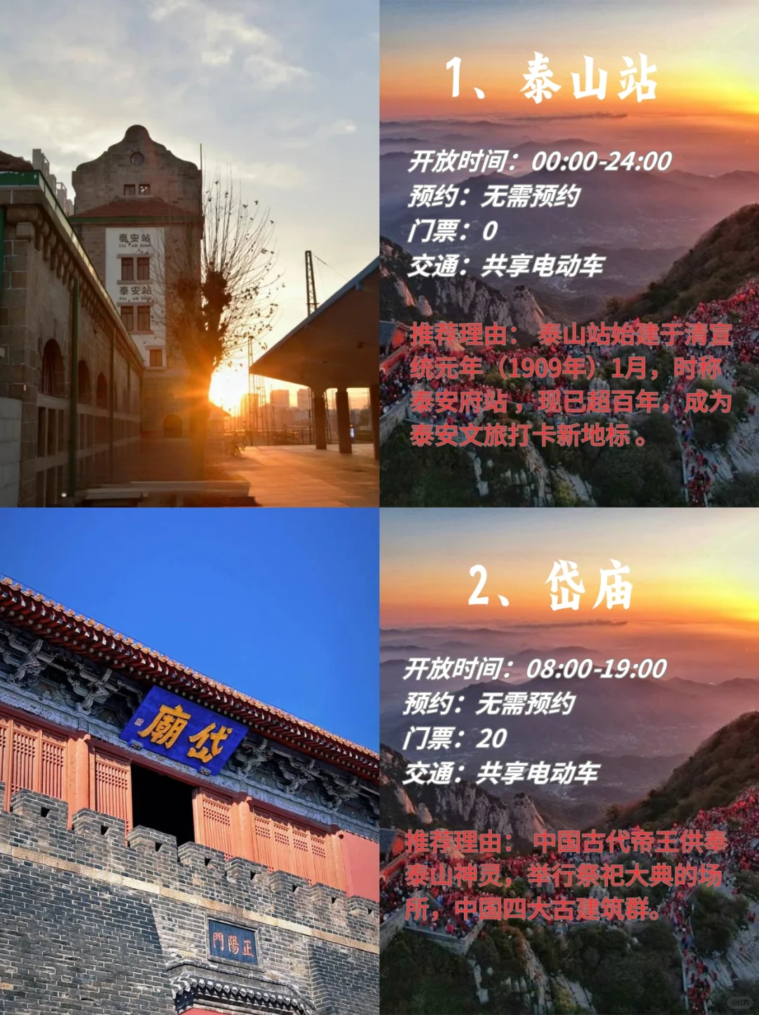 泰安最值得去的9个景点!旅行前必看!!