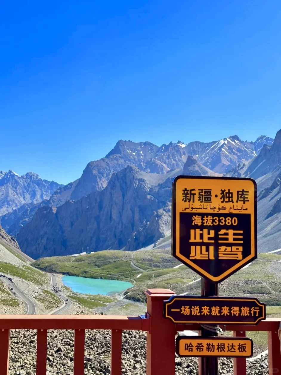 独库公路｜新疆的！！新疆的！！太美了！！！