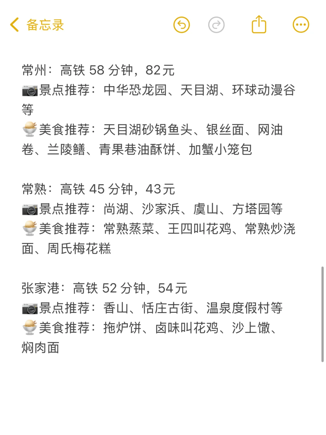 上海2h高铁直达的23个旅游城市🌟建议收藏