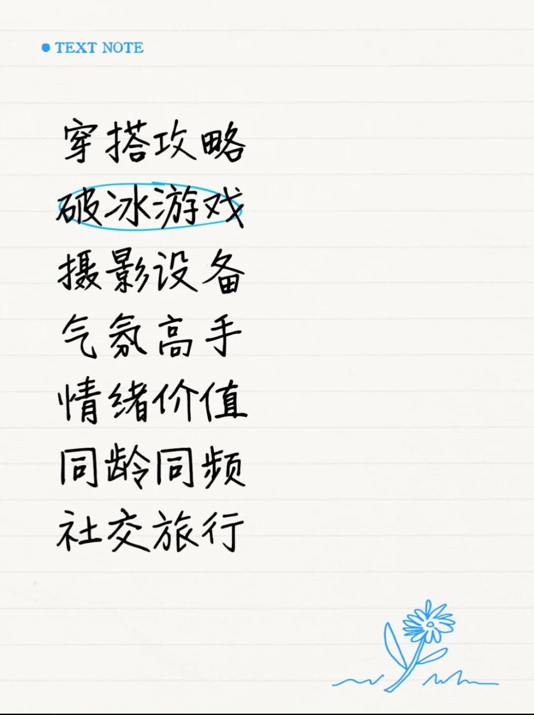 社交旅行到底是什么？