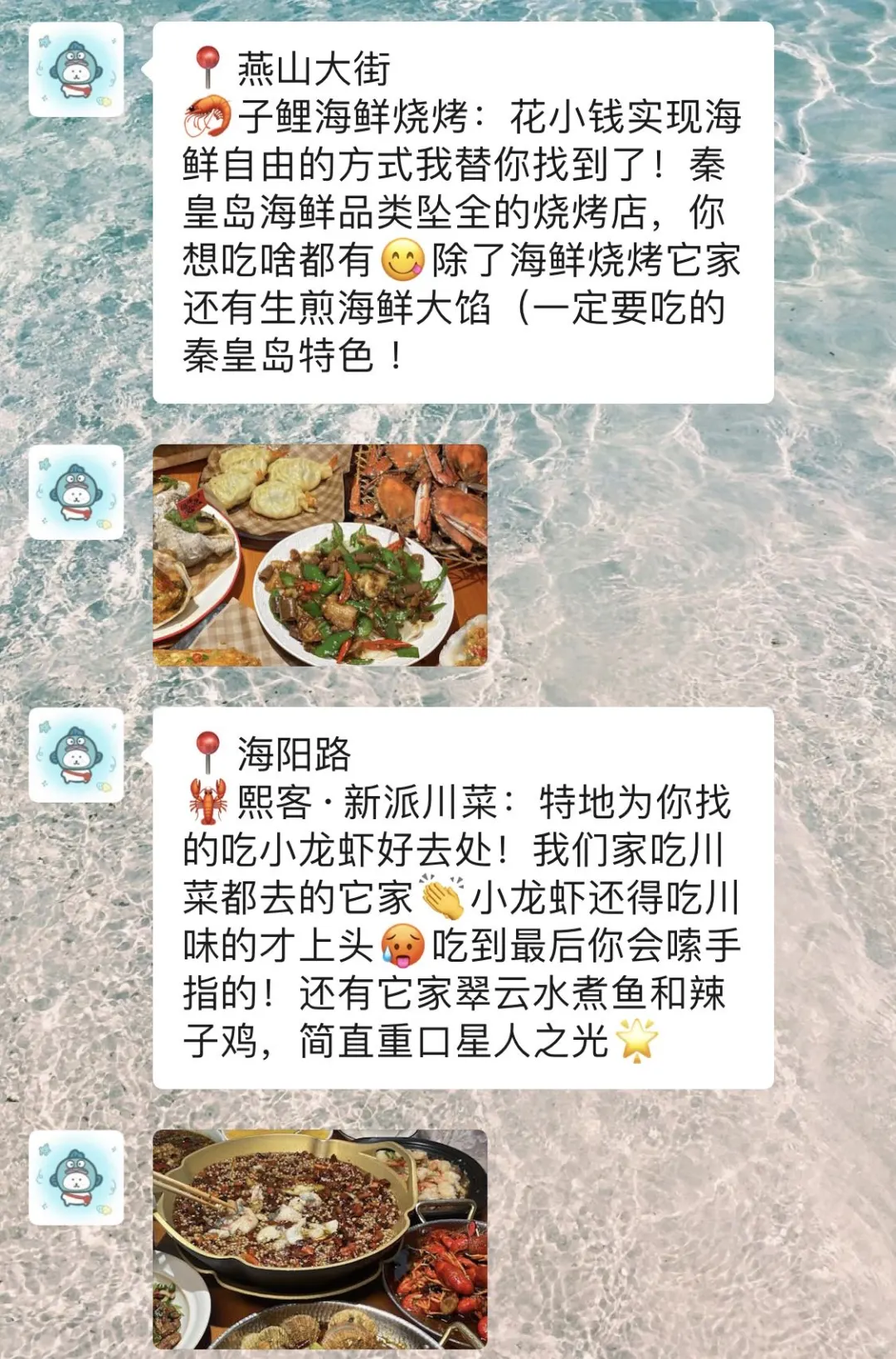 暑假去秦皇岛！没带对衣服真的会崩溃...