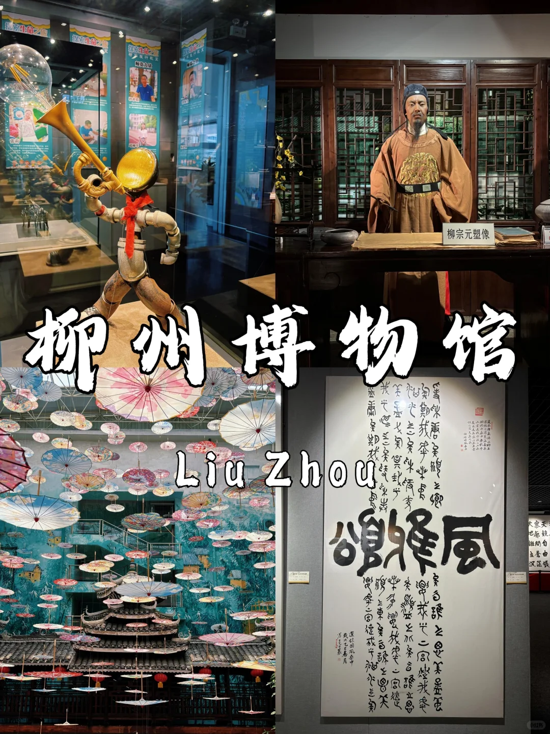 🌉 柳州必打卡9大景点｜2025最新避坑指南