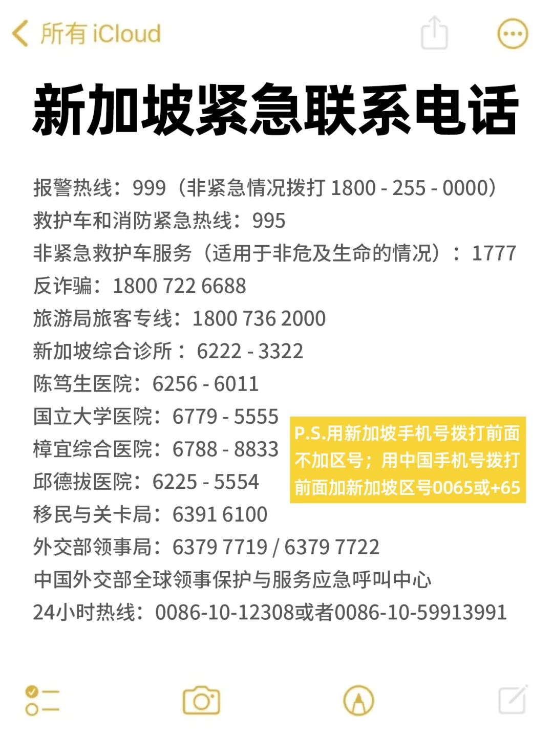 刚从新加坡回来，说些难听的大实话😓。。