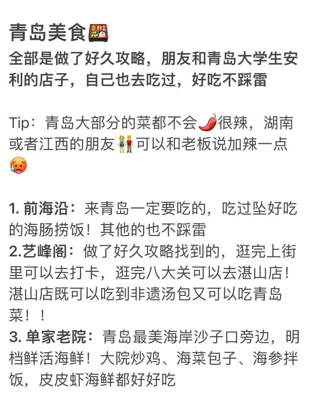📍青岛已回。。😭我真的崩溃了……