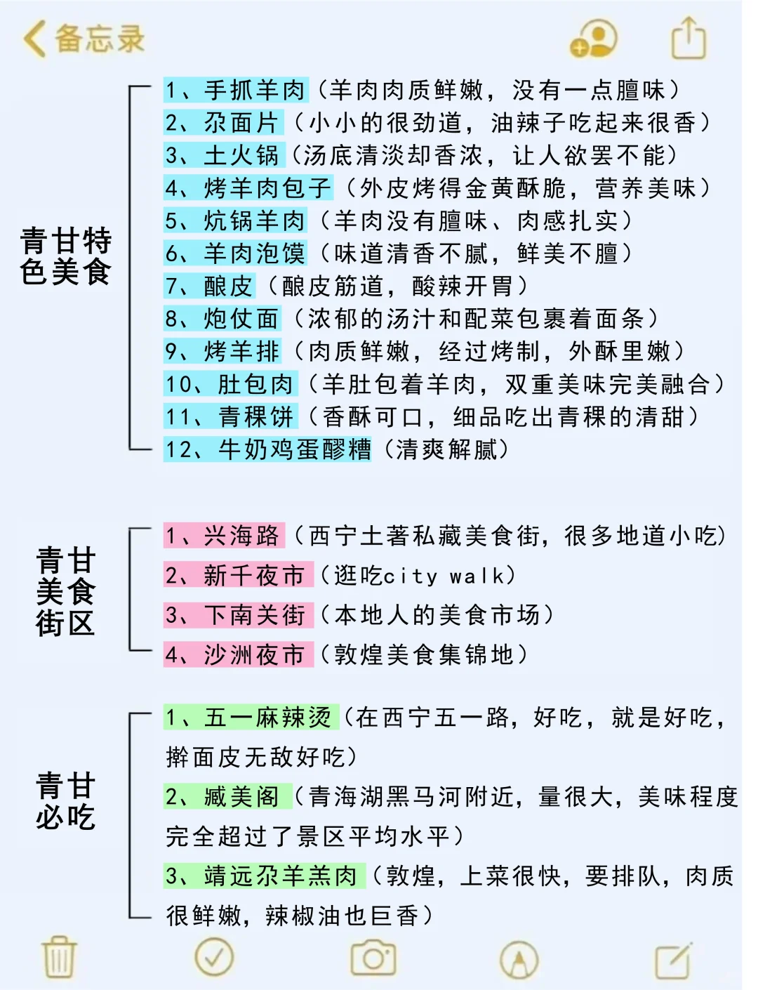 7-8🈷️来青甘玩的!别怪我没提前告诉你。