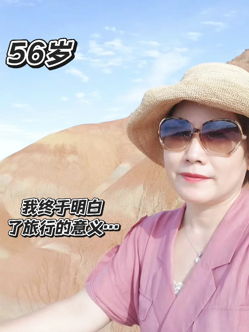 关于旅行的意义，这是我听过蕞好的诠释