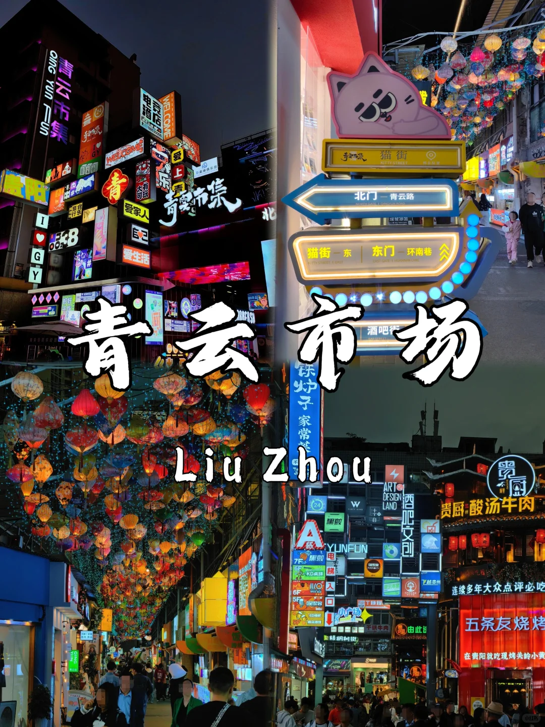 🌉 柳州必打卡9大景点｜2025最新避坑指南