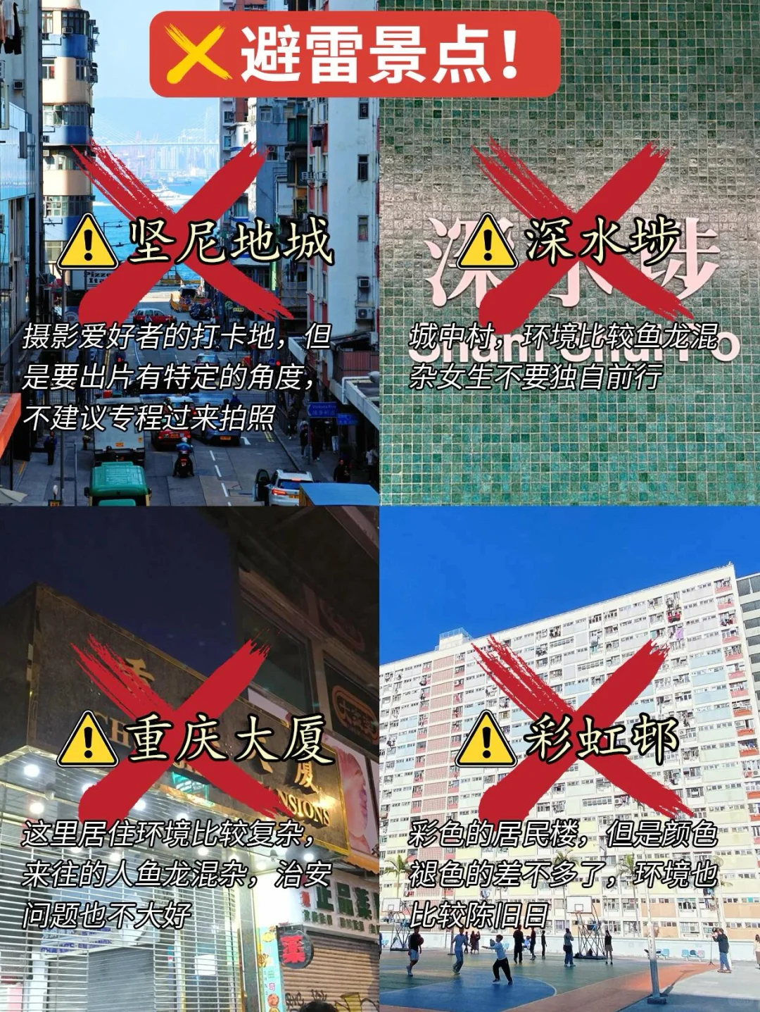 愿每个去香港旅游的姐妹都能刷到这篇