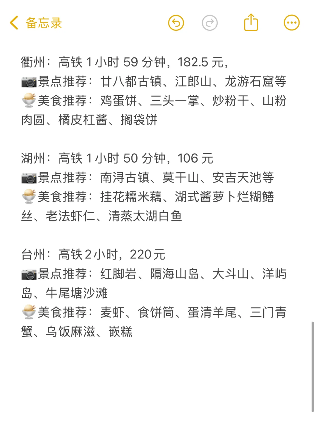 上海2h高铁直达的23个旅游城市🌟建议收藏
