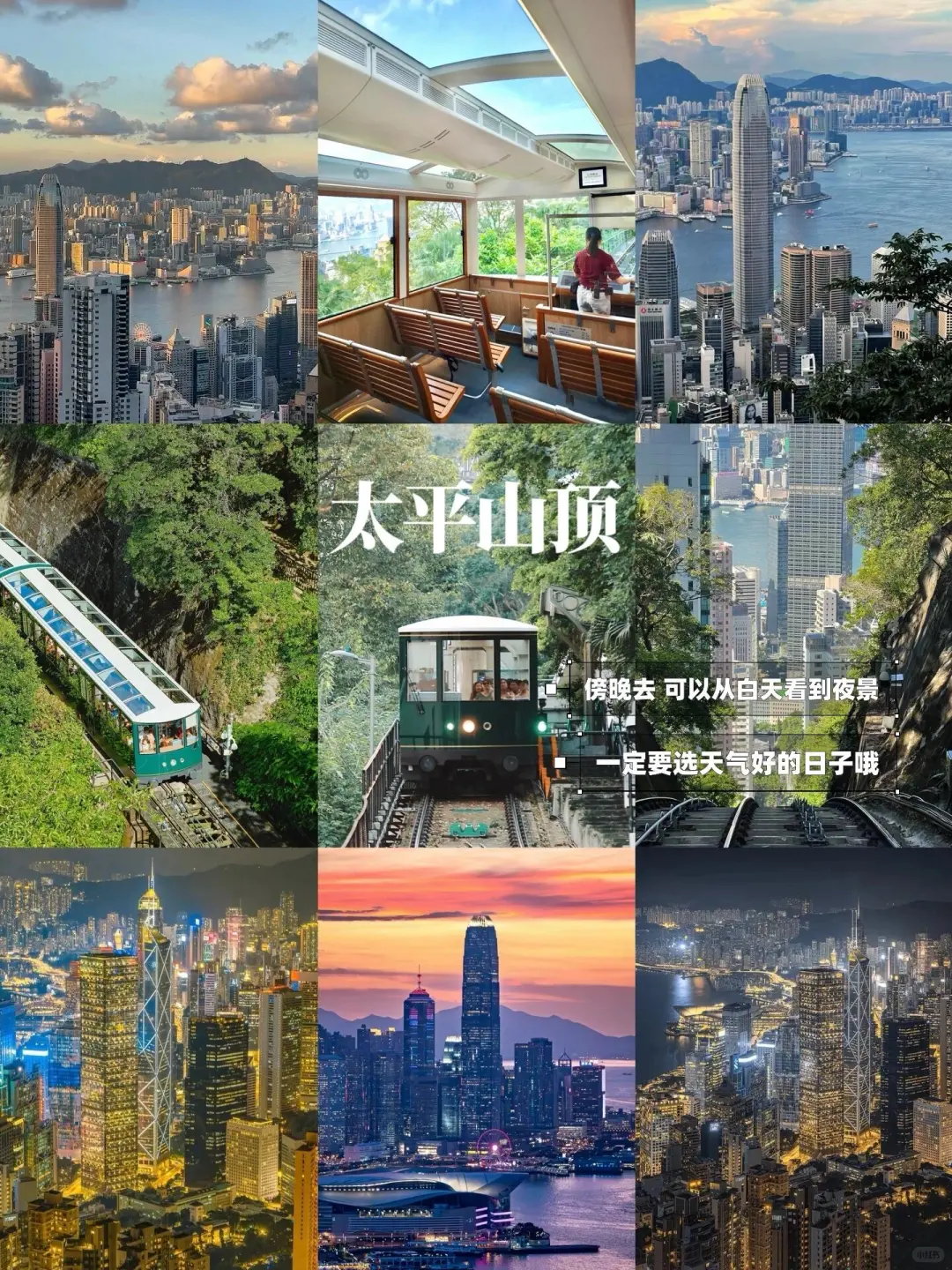 🇭🇰香港一日游超绝路线✨不走回头路