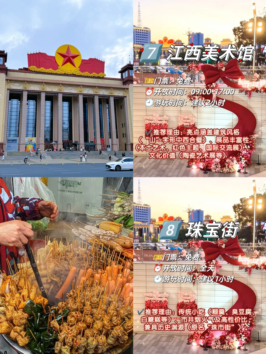 南昌必打卡9大景点❗旅行前必看❗❗