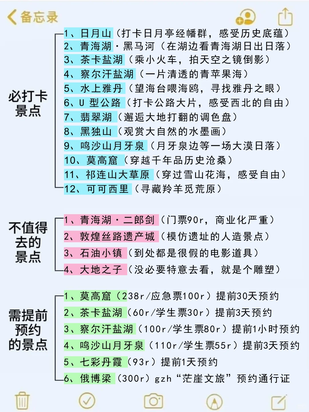 7-8🈷️来青甘玩的!别怪我没提前告诉你。