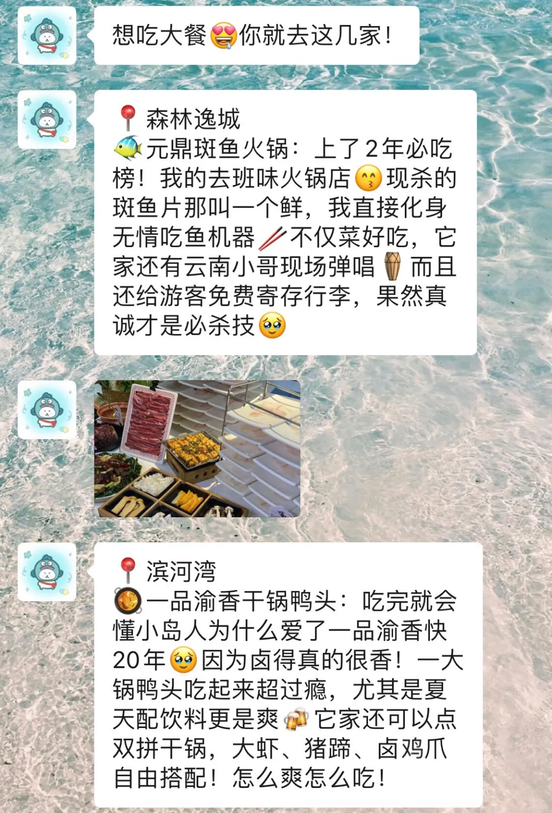 暑假去秦皇岛！没带对衣服真的会崩溃...