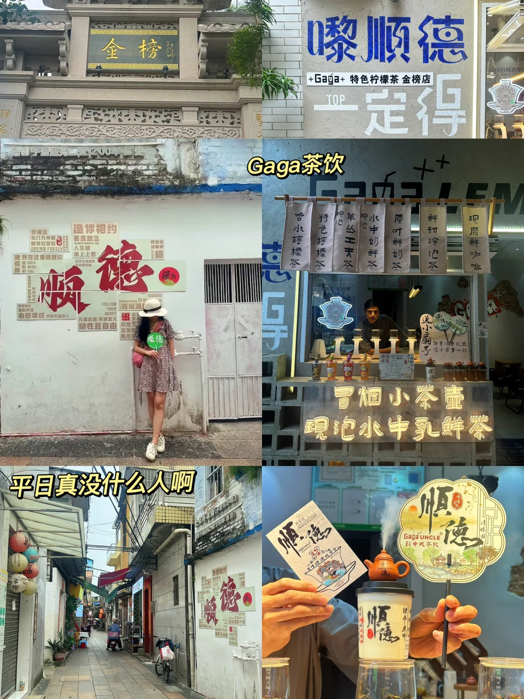 📍佛山顺德+西樵旅游攻略|必打卡景点+美食