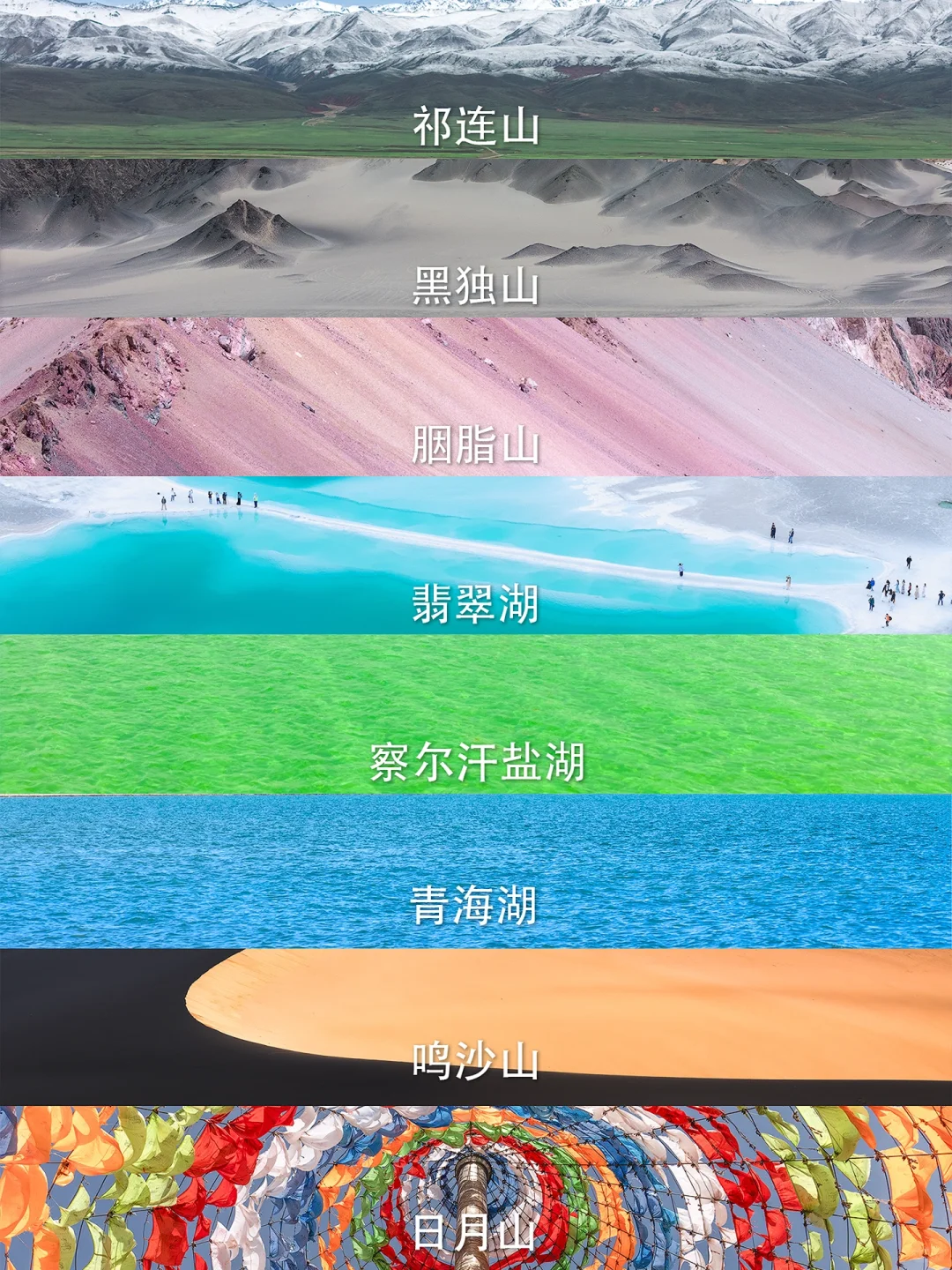 我在大西北，集齐了一个七彩的世界！