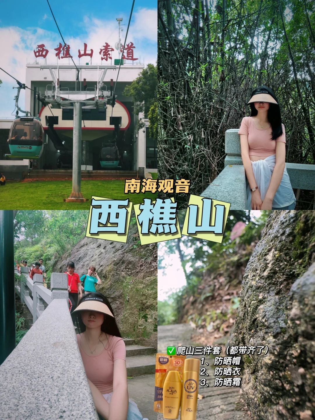 📍佛山顺德+西樵旅游攻略|必打卡景点+美食