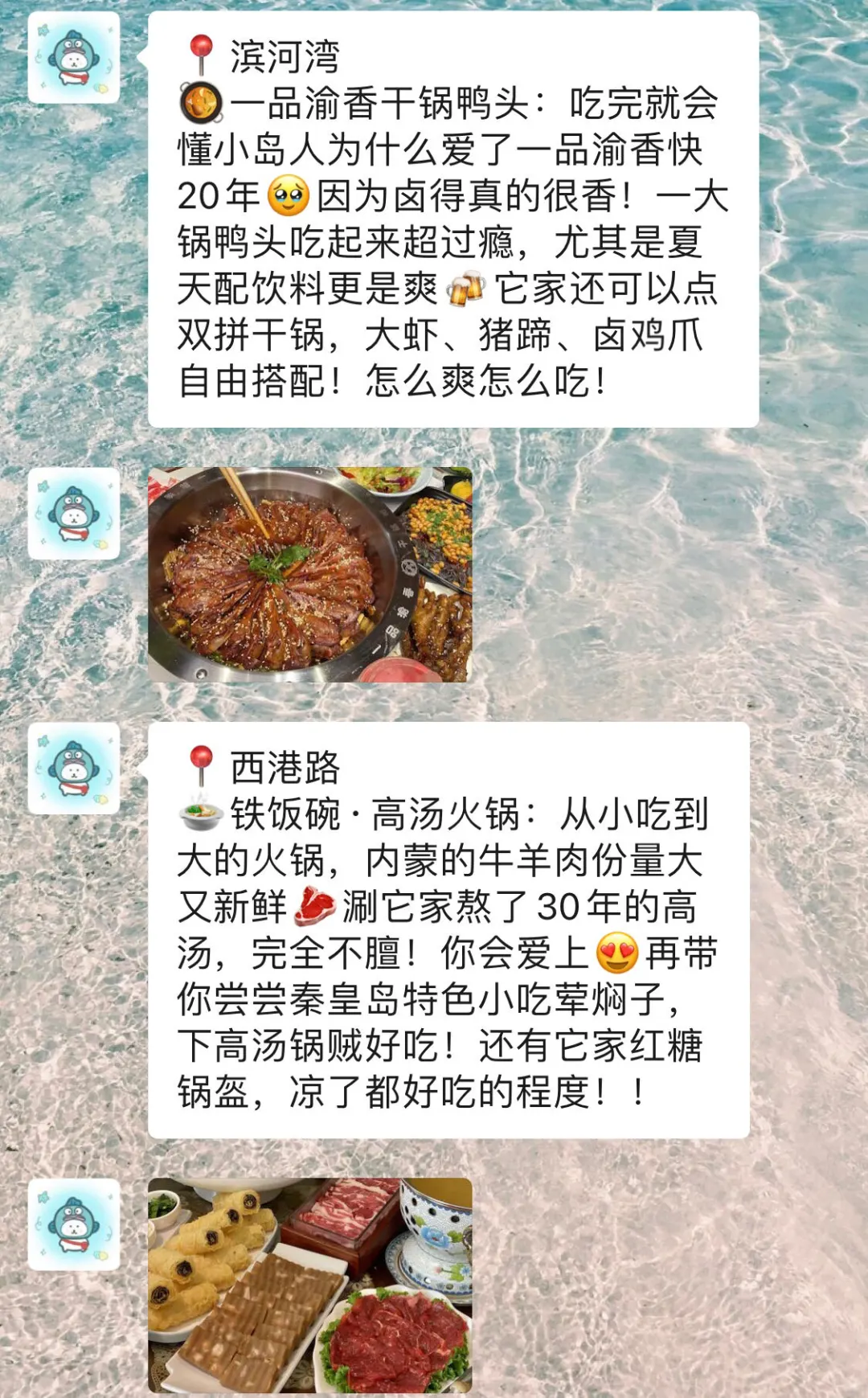 暑假去秦皇岛！没带对衣服真的会崩溃...