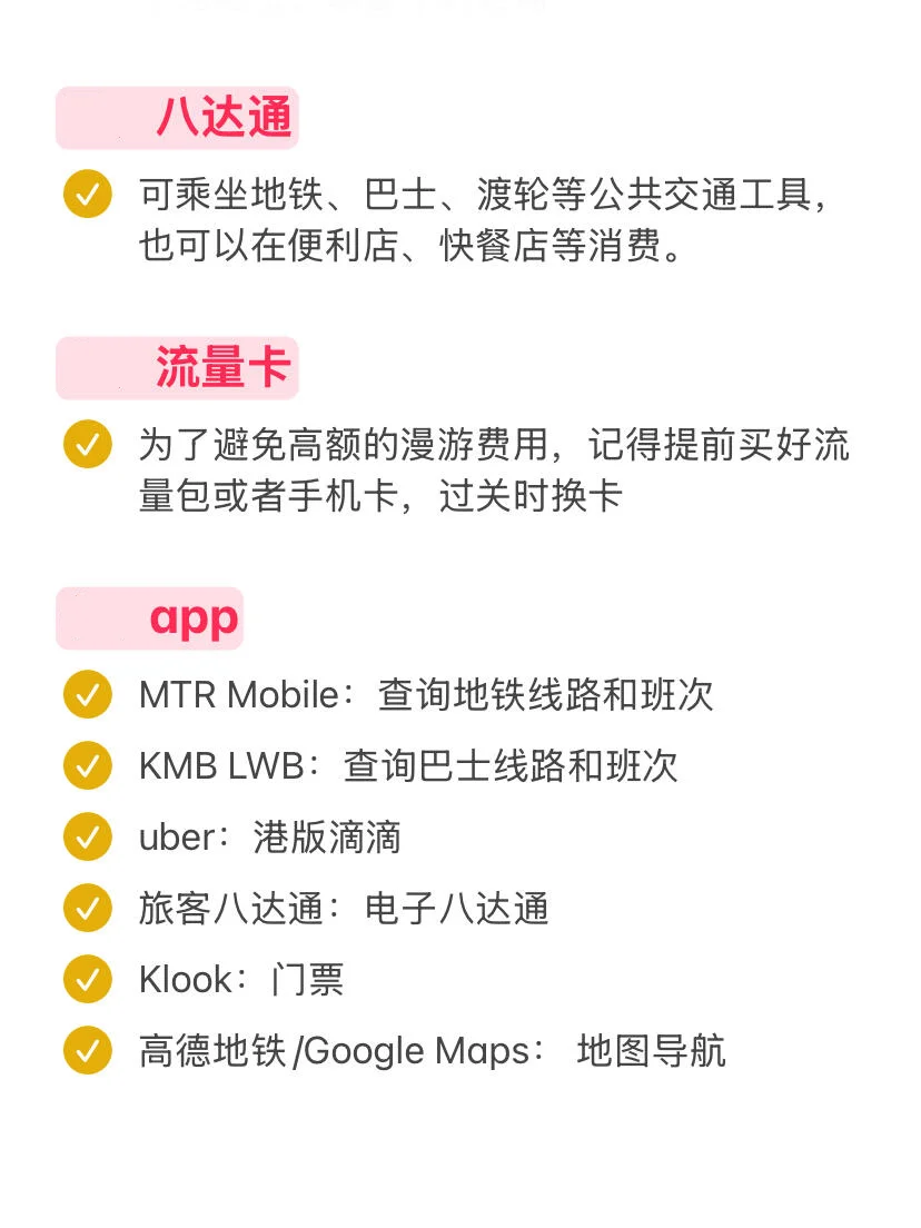 愿每个去香港旅游的姐妹都能刷到这篇