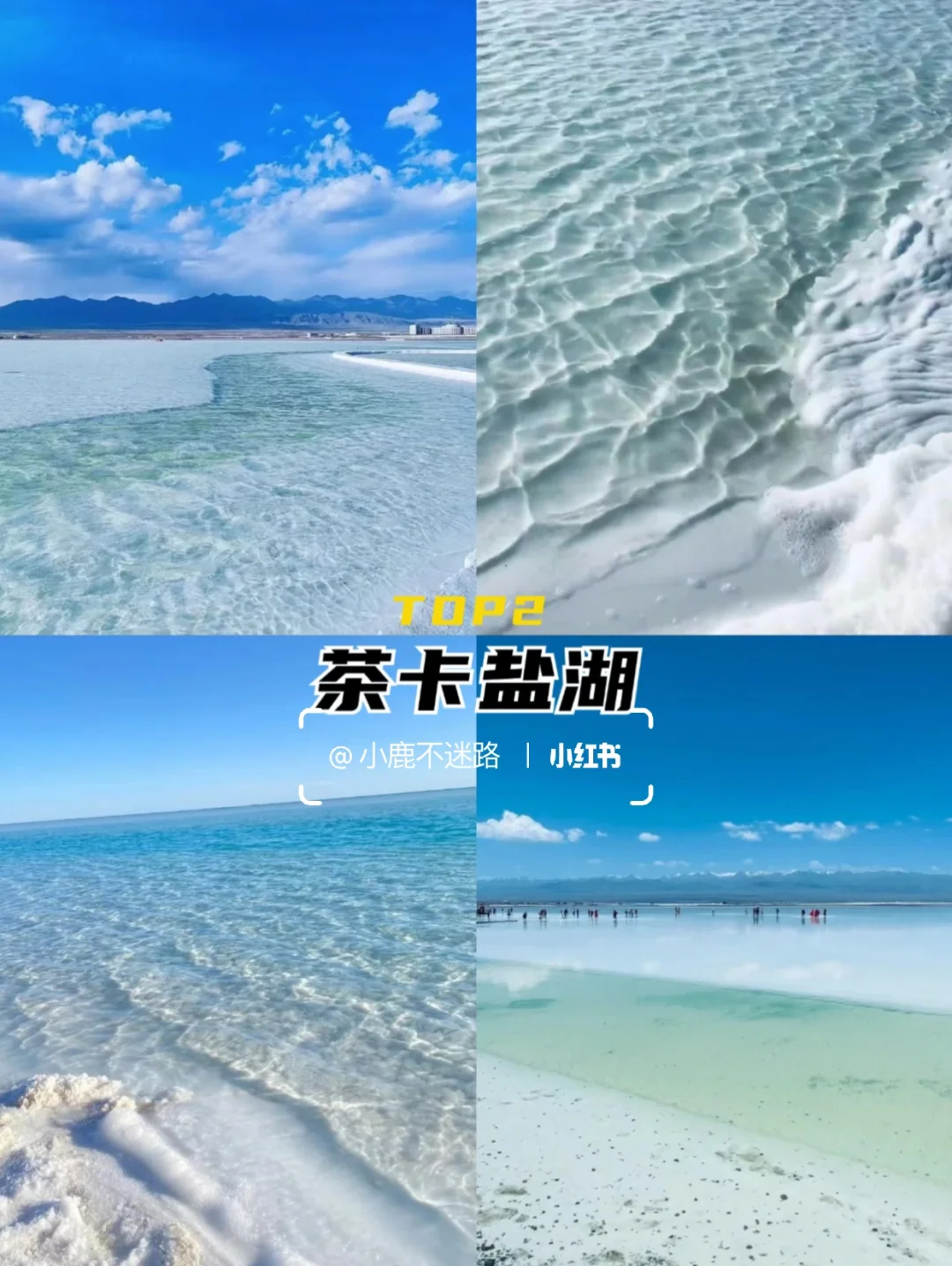 青海必去9大热门景点！美到窒息，此生必打卡！