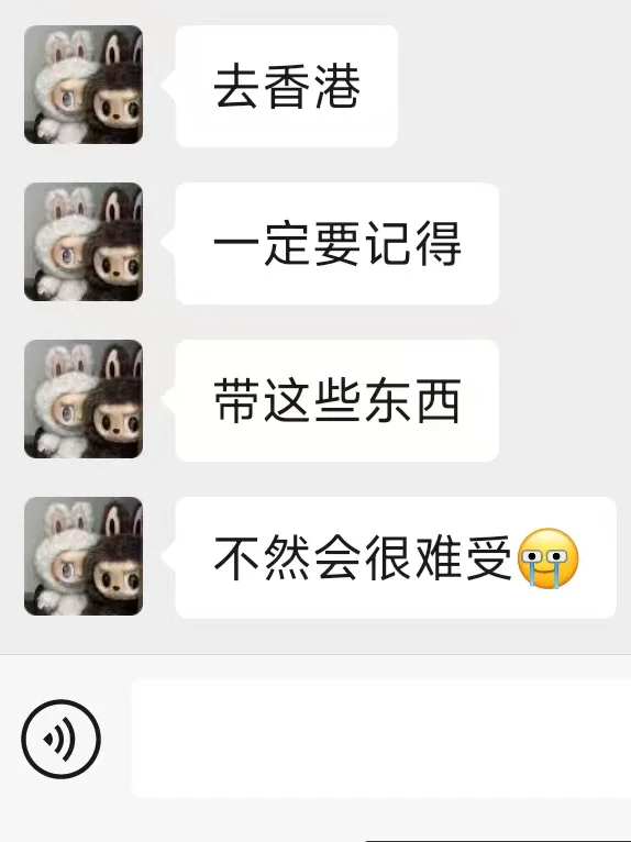 愿每个去香港旅游的姐妹都能刷到这篇