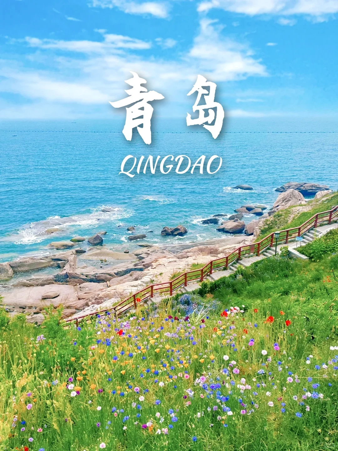 9个高铁直达超美海岛‼️夏天就是要看海呀