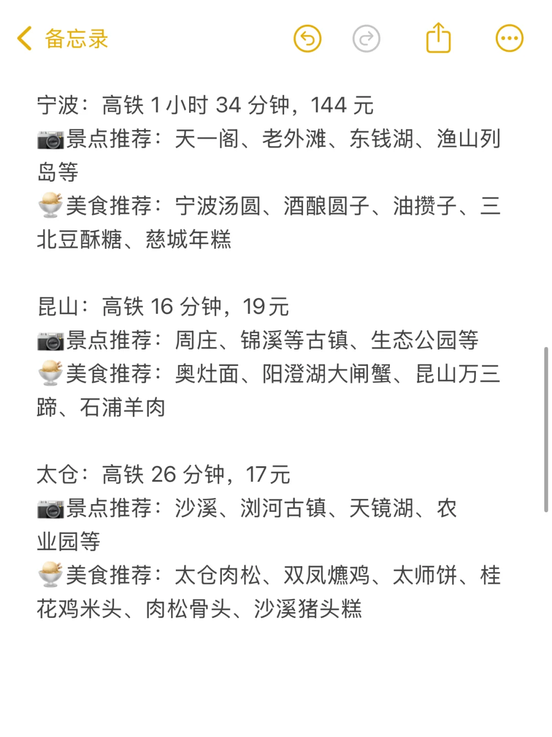 上海2h高铁直达的23个旅游城市🌟建议收藏