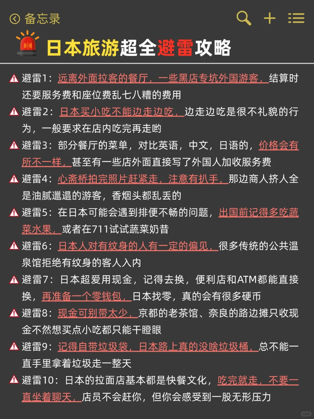 日本真实现状😣暑假要去姐妹慎重考虑