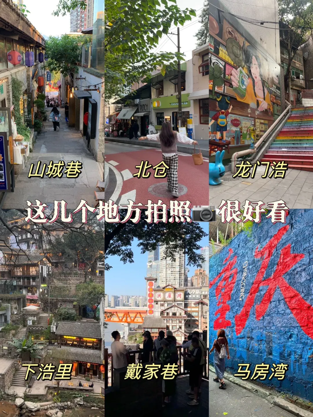 7月重庆现状。。。有些话不知当讲不当讲😓